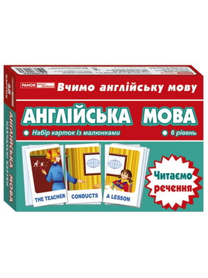 Тематичні картки з англійської мови Читаємо пропозицію | 7062099