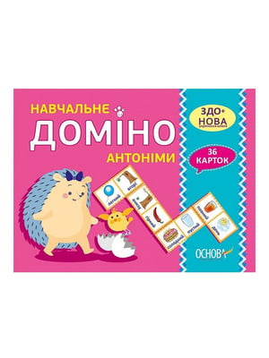 Навчальна настільна гра Доміно Антоніми дидактичний матеріал | 7063610