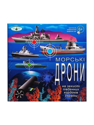 Настільна гра для всієї родини "Морські дрони" патріотична | 7063745