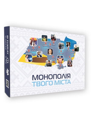 Настільна гра "Монополія Твого Міста" | 7064435