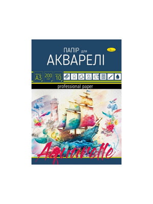 Набір паперу для акварелі | 7064765