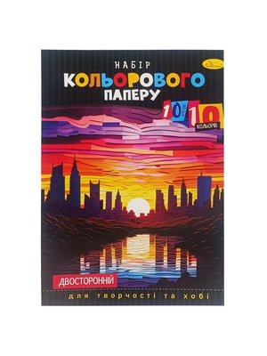 Набір двостороннього кольорового паперу А4, 10 аркушів | 7064779