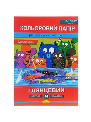 Набір двостороннього кольорового паперу "Глянцевий", 14 аркушів | 7064783