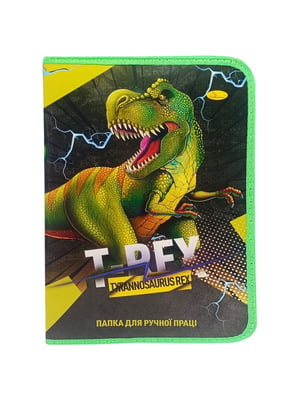 Папка для ручної праці на блискавці А4 "Tyrannosaurus REX" | 7064827