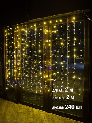 Светодиодная гирлянда занавес на окно тепло-белая (2*2 м 240 LED) от сети прозрачный провод | 7067994