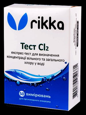 Акваріумні тести для визначення концентрації хлору у воді — Тест Cl2 | 7126169