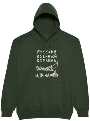 Худі оливкового кольору з вишивкою "Рускій воєнний корабль, іді"(w) | 7127801