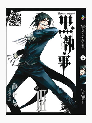 Манга Bee's Print Темний Дворецький Black Butler Том 03 BP BB 03 | 7132796