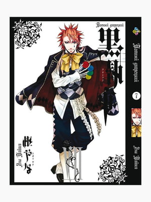 Манга Bee's Print Темний Дворецький Black Butler Том 07 BP BB 07 | 7132800