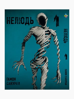 Манга Bee's Print Нелюд Ajin: Demi-Human Том 01 BP DH 01  | 7132863