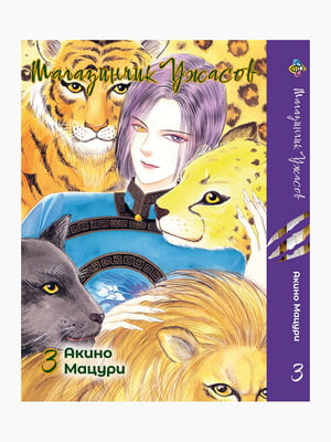 Манга Bee's Print Магазинчик жахів Pet Shop of Horrors Том 03 BP PSH 03  | 7132868