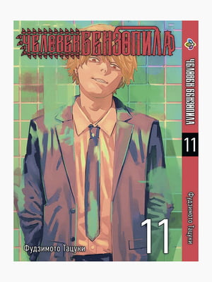 Манга Bee's Print Людина-бензопила Chainsaw Man Том 11 BP CM 11 | 7132919