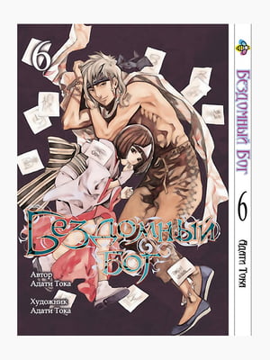 Манга Bee`s Print Бездомний Бог Noragami Том 06 BP NG 06  | 7132951