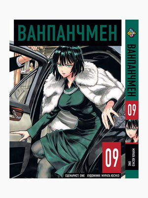 Манга Bee's Print Ванпанчмен One Punch Man Том 09 BP OPM 09 | 7132973