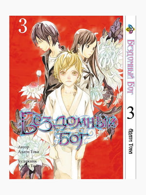 Комплект манги Bee's Print "Бездомний Бог Noragami" Том з 01 по 10 BP NGSET 01 | 7133171