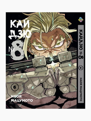 Манга Bee's Print Кайдзю №8 8Kaijuu Том 06 BP KJ 06 | 7133214