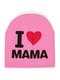 Шапка розовая I love mama | 2073974