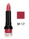 Помада губная увлажняющая Rouge Edition - №17 - нежно-розовый (3,5 г) | 707968