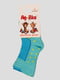 Шкарпетки бірюзові | 3630890