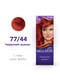 Крем-фарба для волосся інтенсивна №77/44 «Червоний вулкан» | 3851420 | фото 2