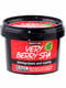 Пилинг для лица и рта «Very Berry Spa» (120 г) | 4533897