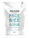 Скраб для тела рисовый Body Rice Scrub (200 г) | 3685801