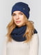 Комплект: шапка и шарф-снуд | 4595677