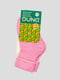 Шкарпетки рожеві | 4568431