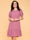 Платье серо-розовое | 5094641