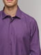 Рубашка фиолетовая | 5114354 | фото 3