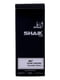 Аналог аромата Hugo Boss For Men - парфюмированная вода (50 мл) | 5443101
