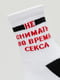 Шкарпетки біло-чорні з написом | 5631217 | фото 5