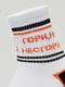 Шкарпетки білі з написом | 5631241 | фото 4