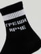 Шкарпетки чорні з написом | 5631243 | фото 3