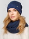 Комплект: шапка и шарф-снуд | 5640524