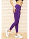 Легінси спортивні фіолетові | 5703812 | фото 3