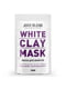 Белая глиняная маска для лица White Сlay Mask (150 г) | 3685803 | фото 3