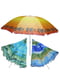 Зонт пляжный | 5777849
