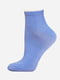 Носки голубые | 5698000