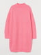 Платье-свитер розовое | 5861032