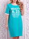 Сукня-футболка бірюзового кольору з принтом | 5919244