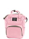 Рюкзак-сумка для мамы розовый | 5746307
