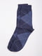 Шкарпетки сині в ромб | 5988651