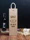 Коробка для пляшки вина «Брат №1 во всем мире» подарункова | 6014370