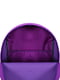 Рюкзак фіолетовий | 6034461 | фото 4
