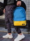 Рюкзак голубо-желтый | 6095036
