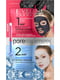 Пилинг-сауна согревающая очищающая поры+охлаждающая крио-маска закрывающая поры Clean Your Skin Eveline (2 шт.х 5 мл) | 6101989