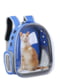 Рюкзак-переноска для кошек и небольших собак | 5918507 | фото 4