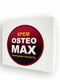 Крем для суставов “Osteo MAX” (Остео МАКС) | 6333389
