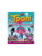 Світ наклейок Тролі Яскрава книга більше 100 наклейок | 6354638